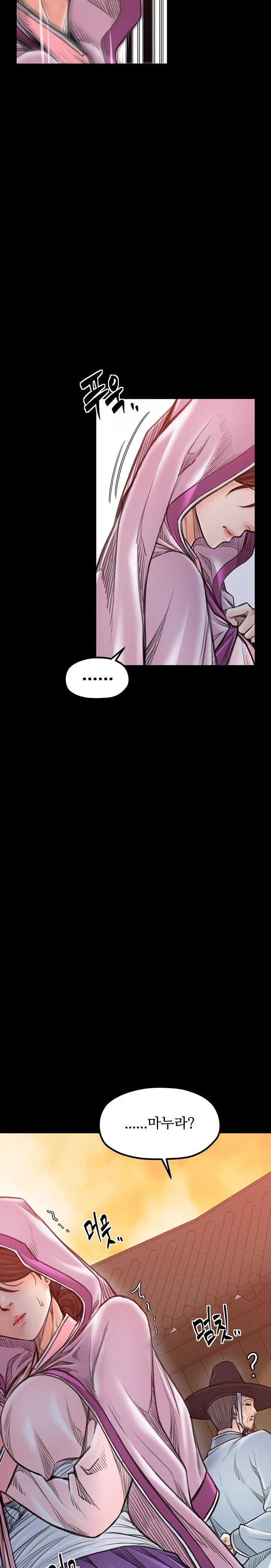 The Servant’s Story Raw Chapter 47 - Page 23