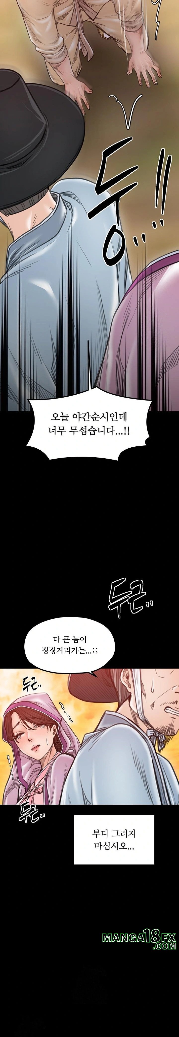 The Servant’s Story Raw Chapter 47 - Page 27