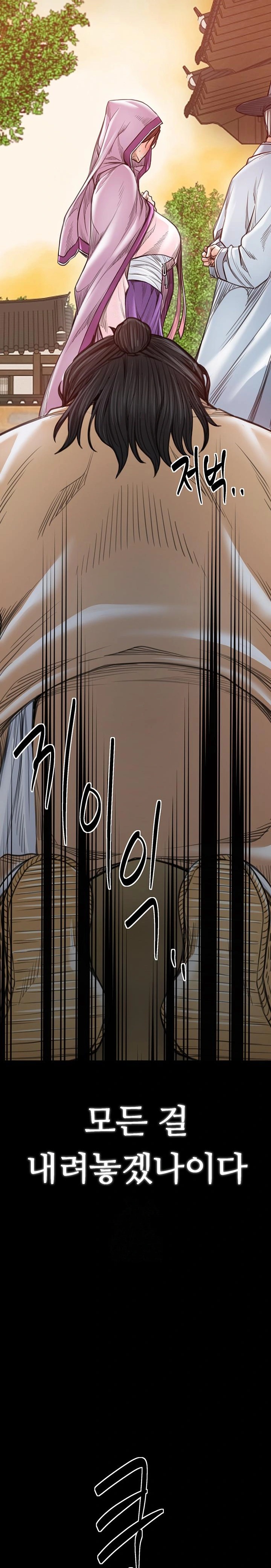 The Servant’s Story Raw Chapter 47 - Page 29