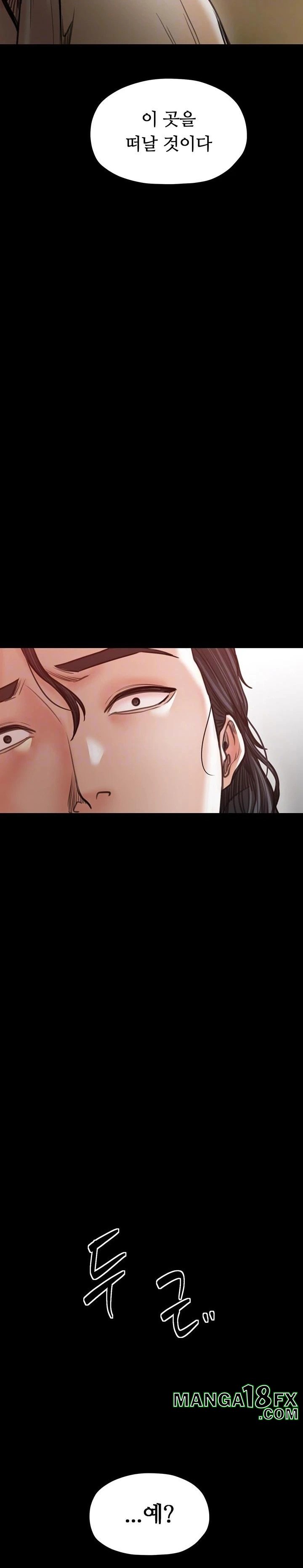 The Servant’s Story Raw Chapter 47 - Page 3