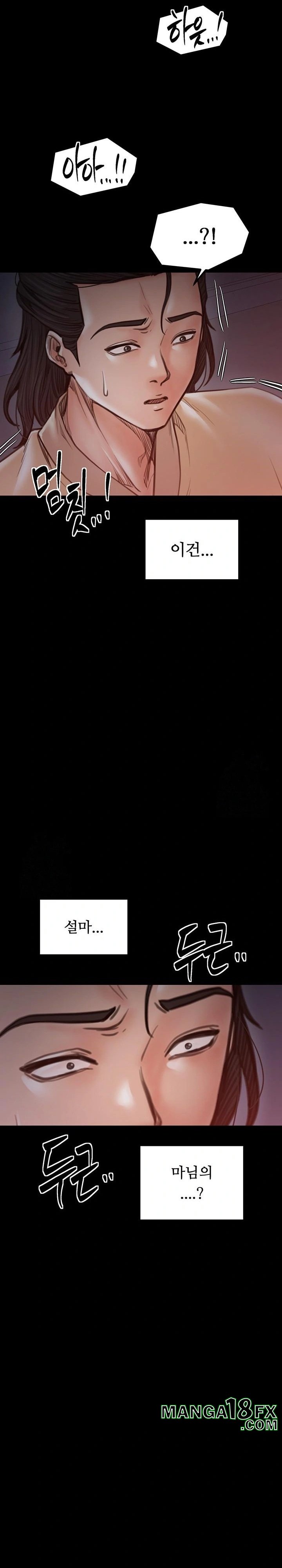 The Servant’s Story Raw Chapter 47 - Page 35