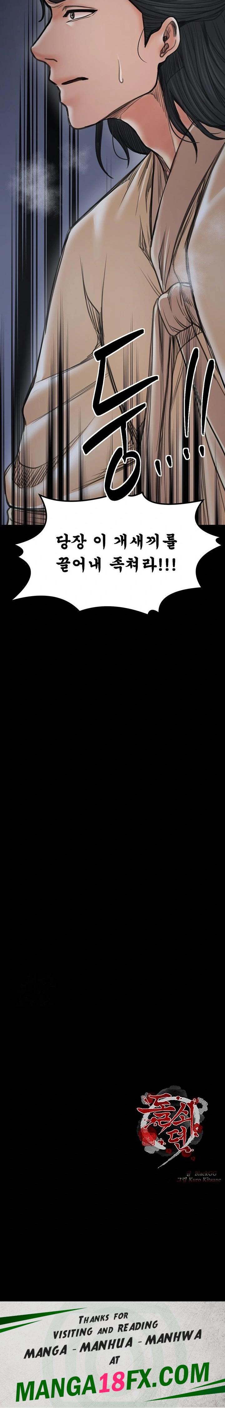 The Servant’s Story Raw Chapter 47 - Page 46
