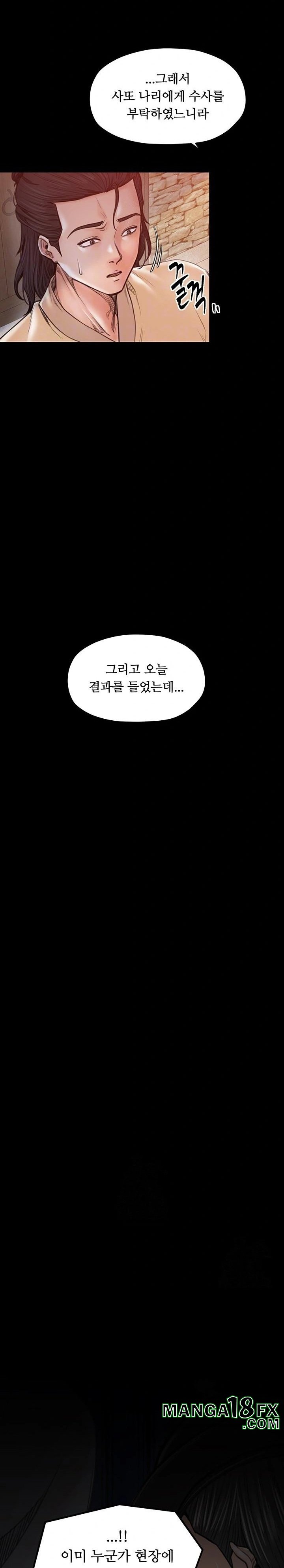 The Servant’s Story Raw Chapter 47 - Page 8