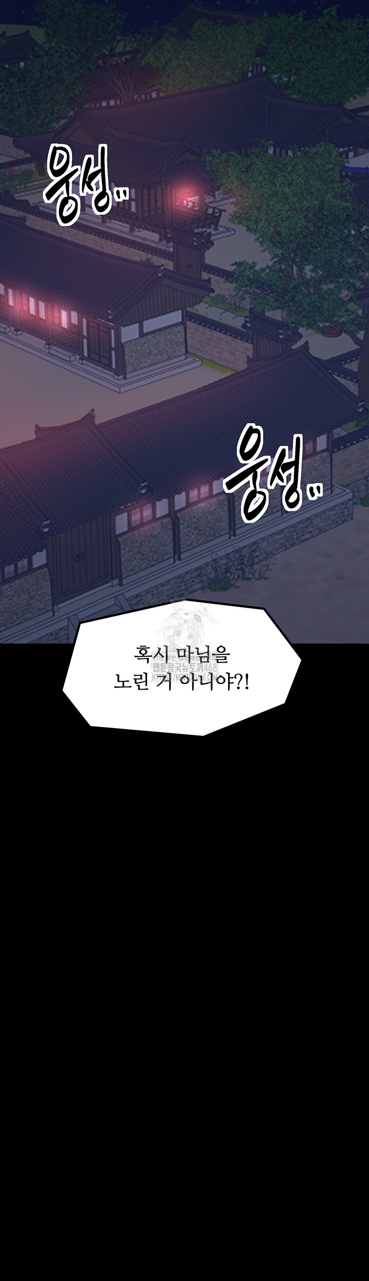 The Servant’s Story Raw Chapter 48 - Page 10