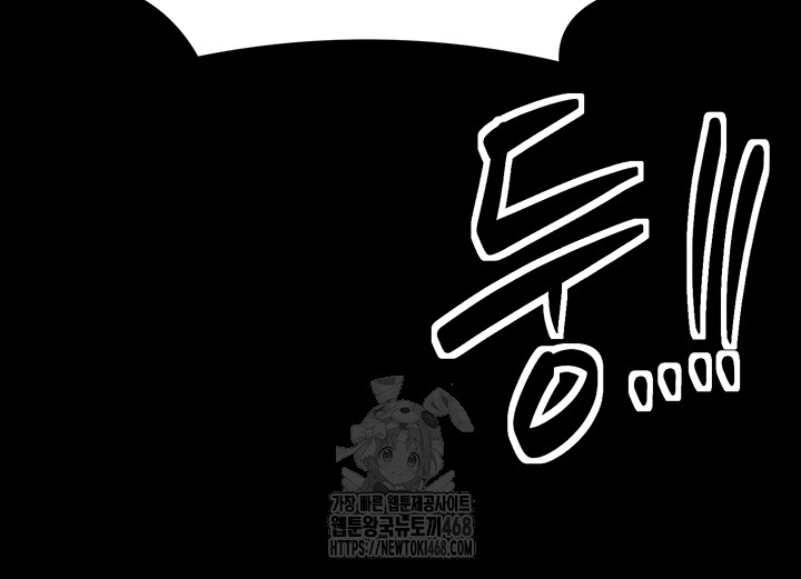 The Servant’s Story Raw Chapter 48 - Page 15