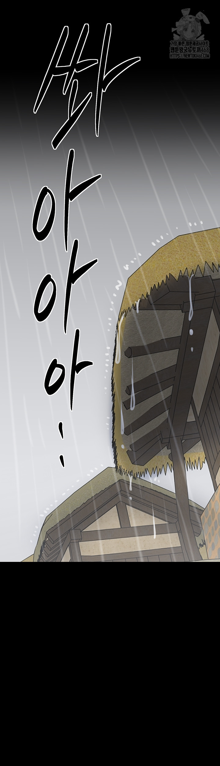 The Servant’s Story Raw Chapter 48 - Page 16