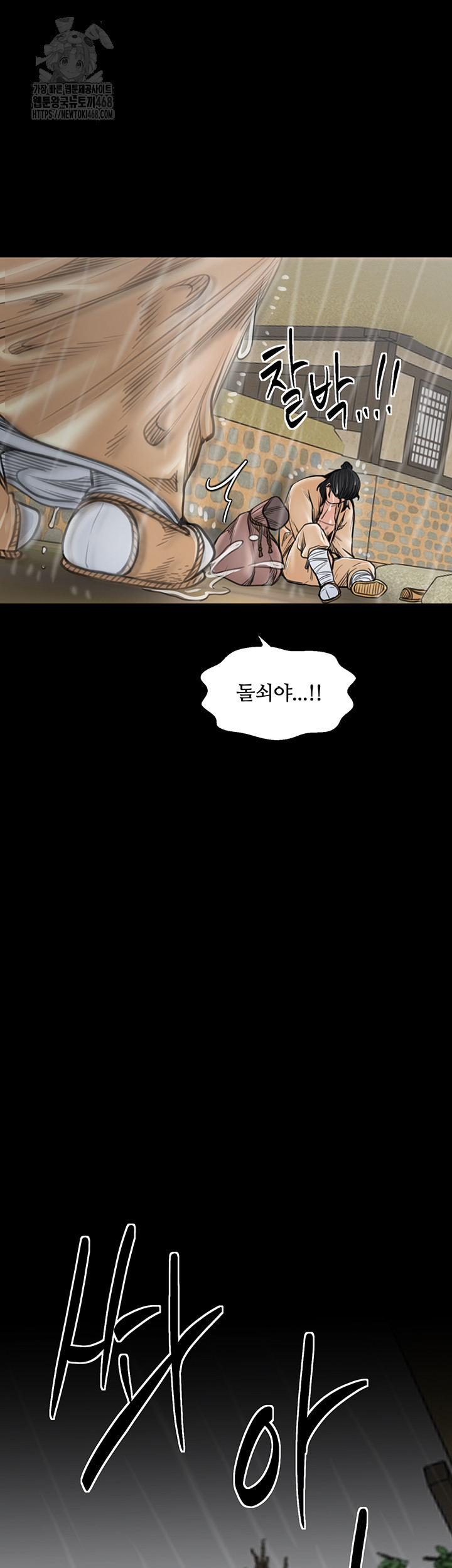 The Servant’s Story Raw Chapter 48 - Page 19