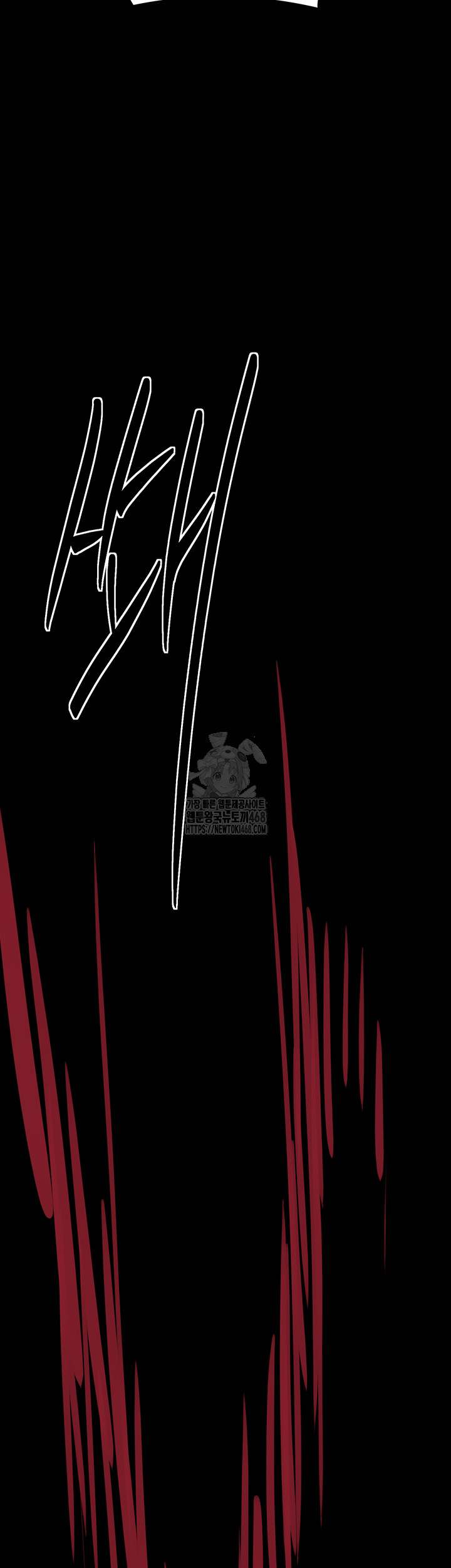 The Servant’s Story Raw Chapter 48 - Page 2