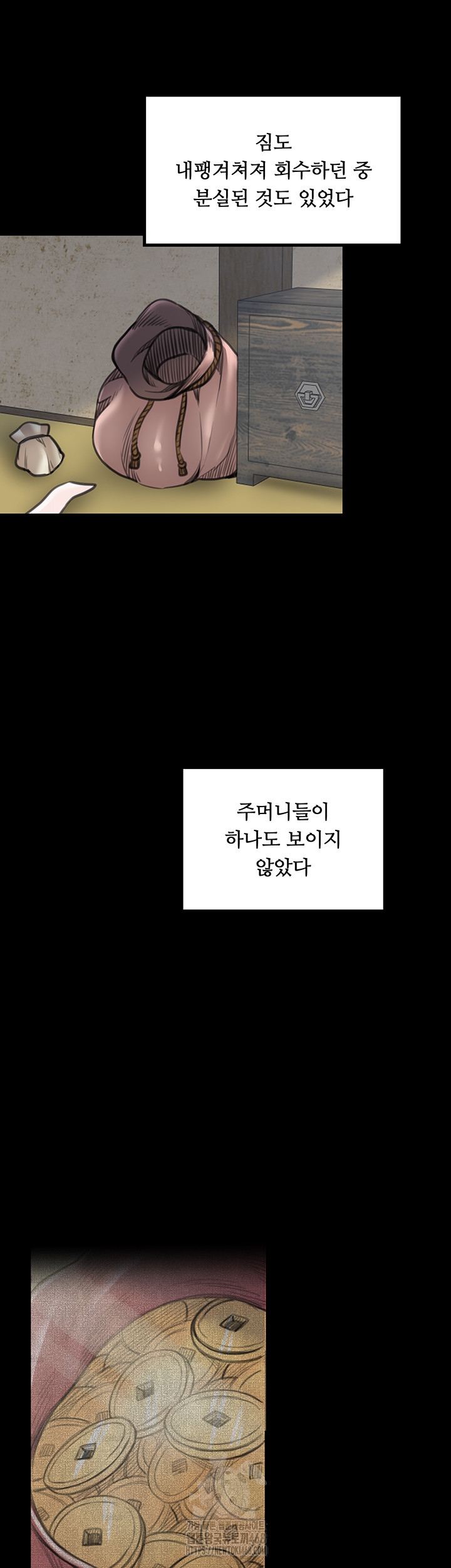 The Servant’s Story Raw Chapter 48 - Page 23