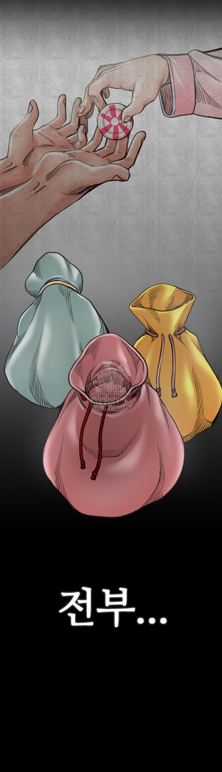 The Servant’s Story Raw Chapter 48 - Page 25