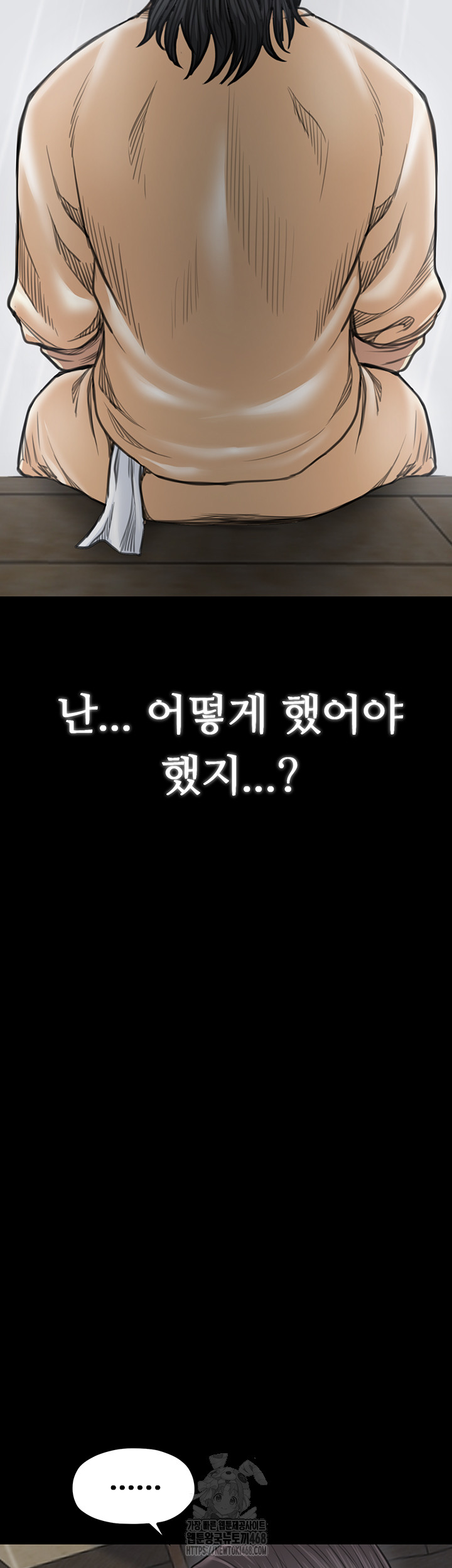 The Servant’s Story Raw Chapter 48 - Page 28