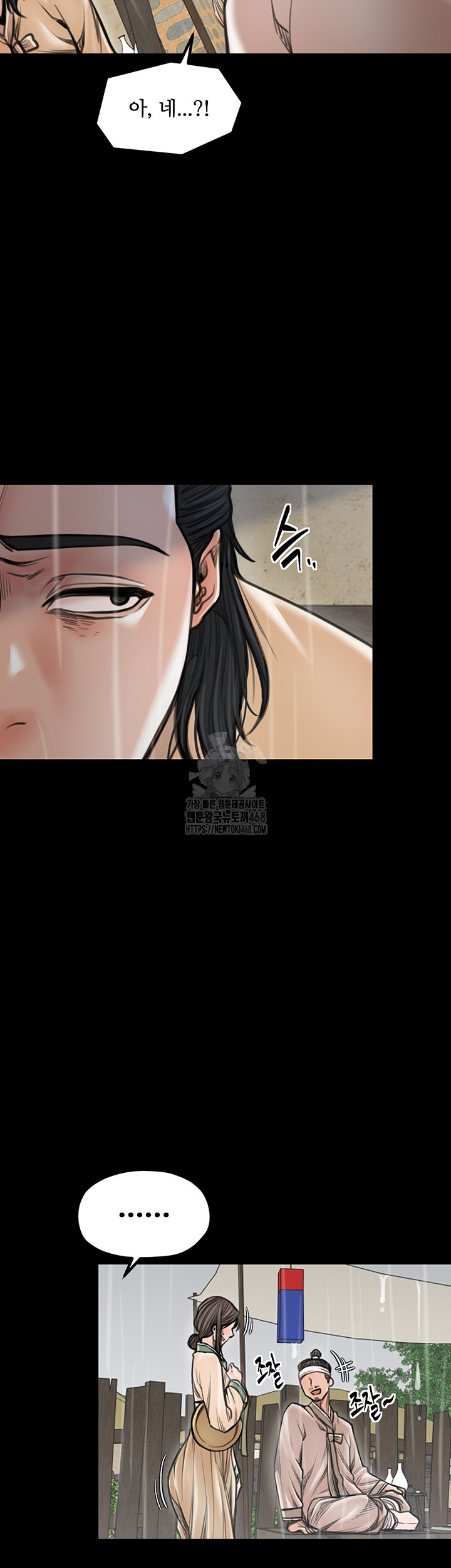 The Servant’s Story Raw Chapter 48 - Page 30