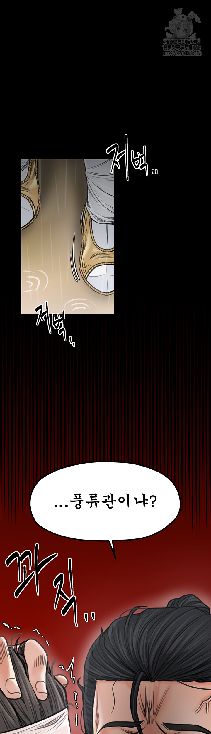 The Servant’s Story Raw Chapter 48 - Page 32