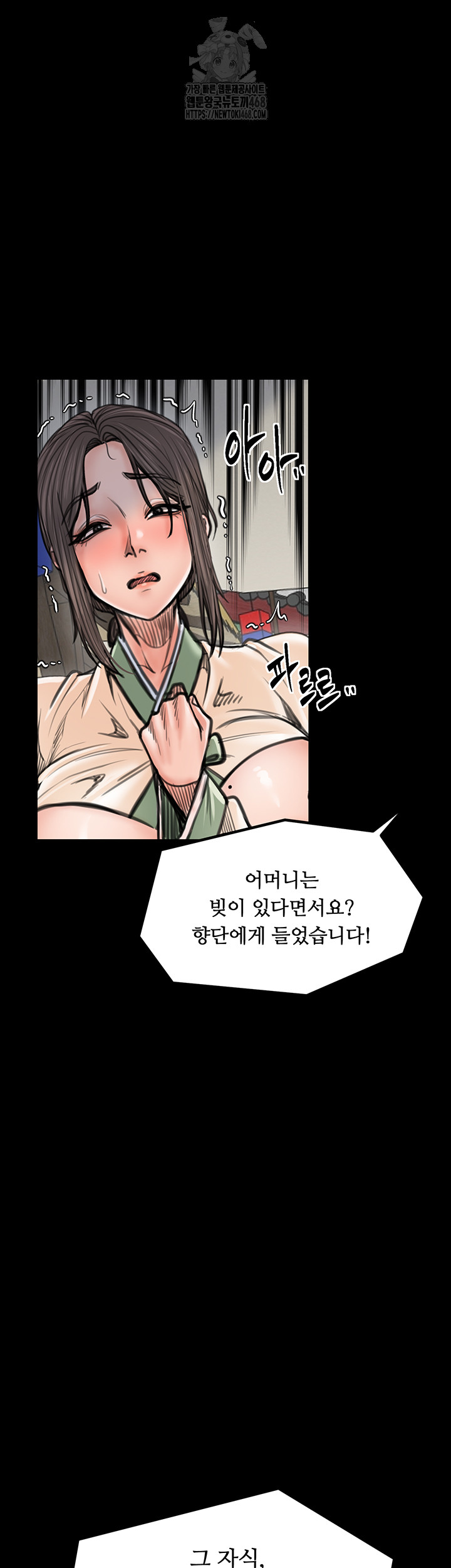 The Servant’s Story Raw Chapter 48 - Page 36