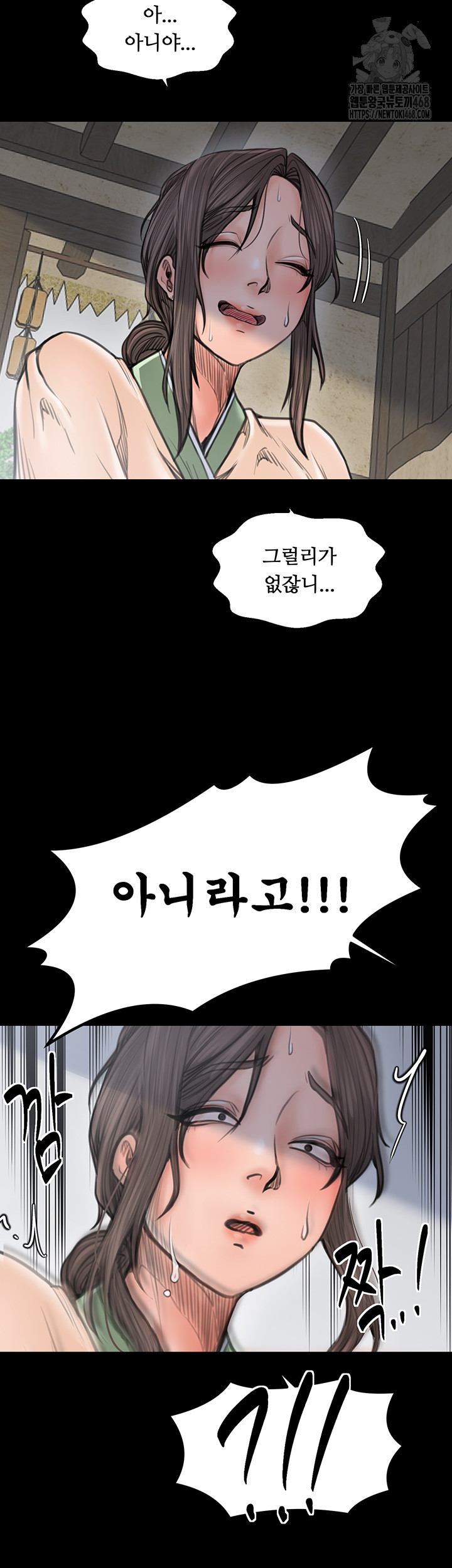 The Servant’s Story Raw Chapter 48 - Page 64