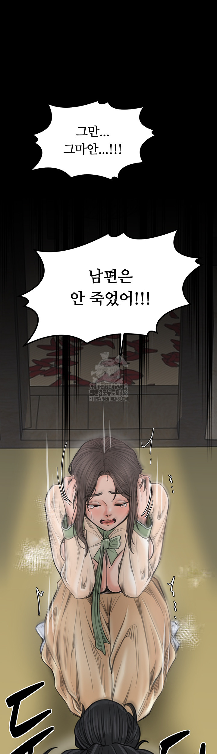The Servant’s Story Raw Chapter 48 - Page 71