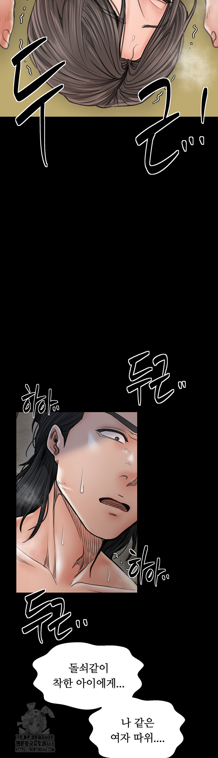 The Servant’s Story Raw Chapter 49 - Page 50