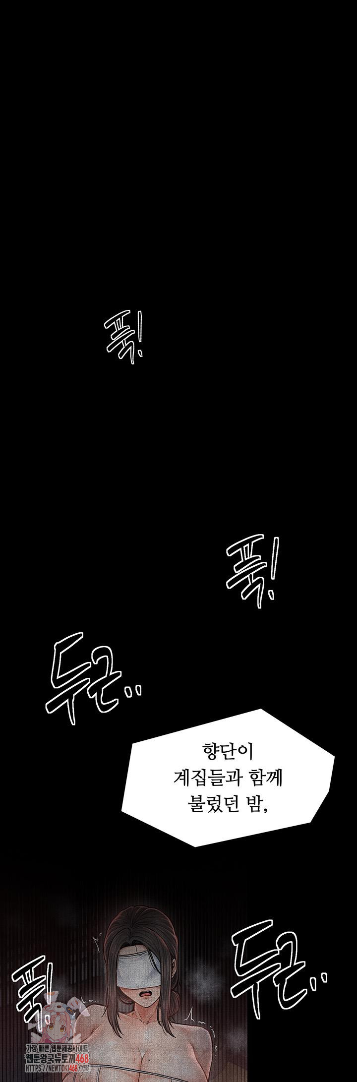 The Servant’s Story Raw Chapter 50 - Page 1