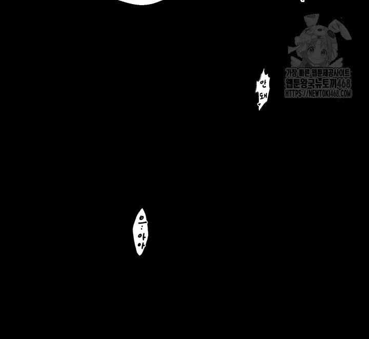 The Servant’s Story Raw Chapter 50 - Page 12