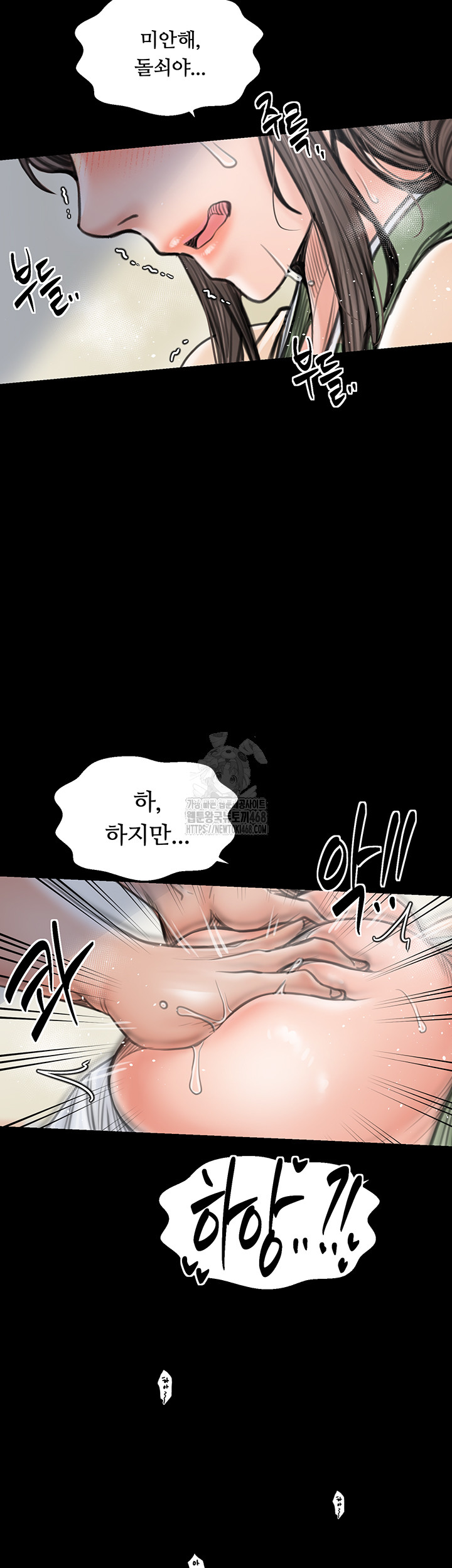 The Servant’s Story Raw Chapter 50 - Page 16