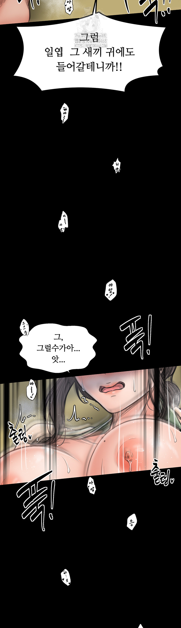 The Servant’s Story Raw Chapter 50 - Page 19