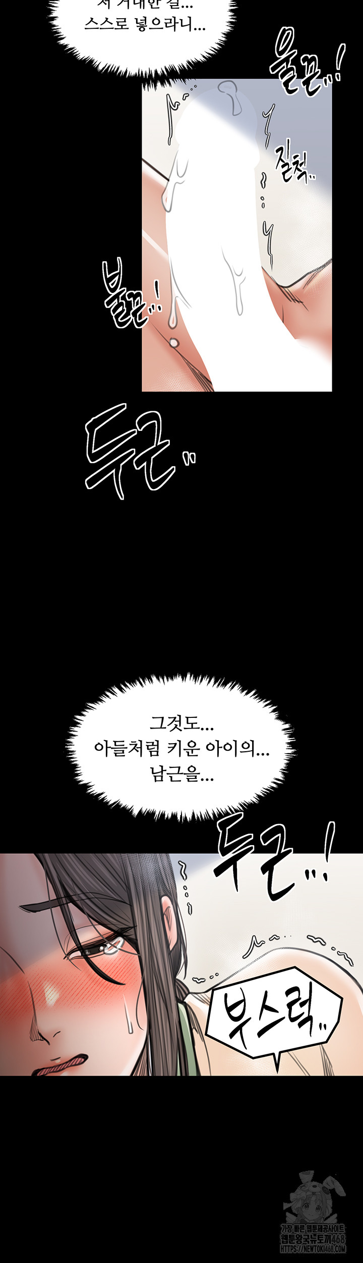 The Servant’s Story Raw Chapter 50 - Page 43