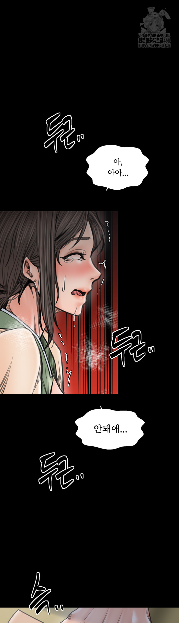 The Servant’s Story Raw Chapter 50 - Page 47