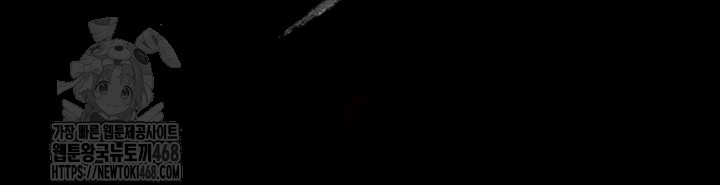 The Servant’s Story Raw Chapter 50 - Page 7