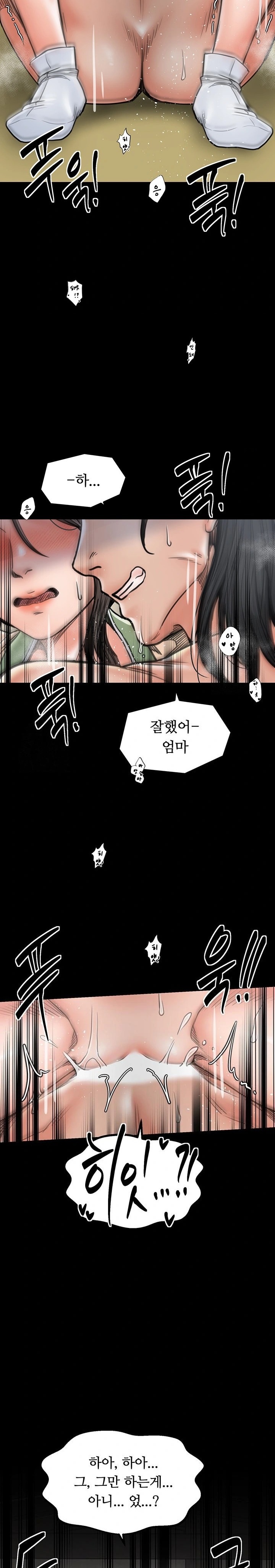The Servant’s Story Raw Chapter 51 - Page 12