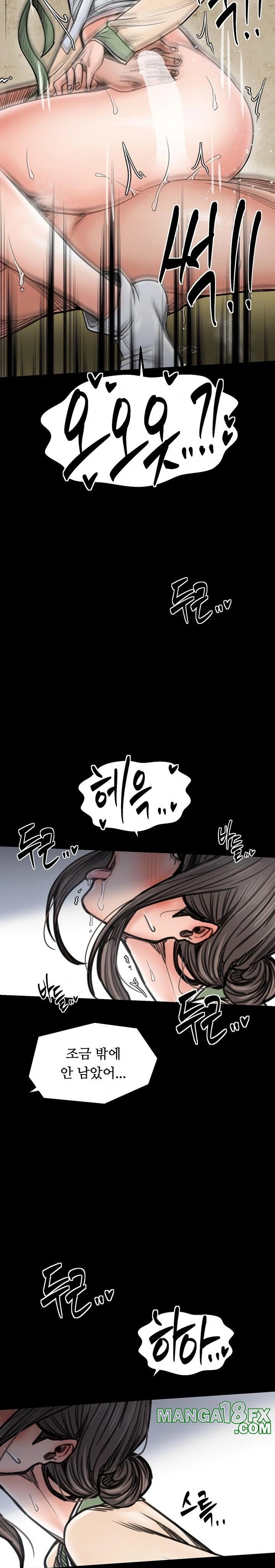 The Servant’s Story Raw Chapter 51 - Page 14