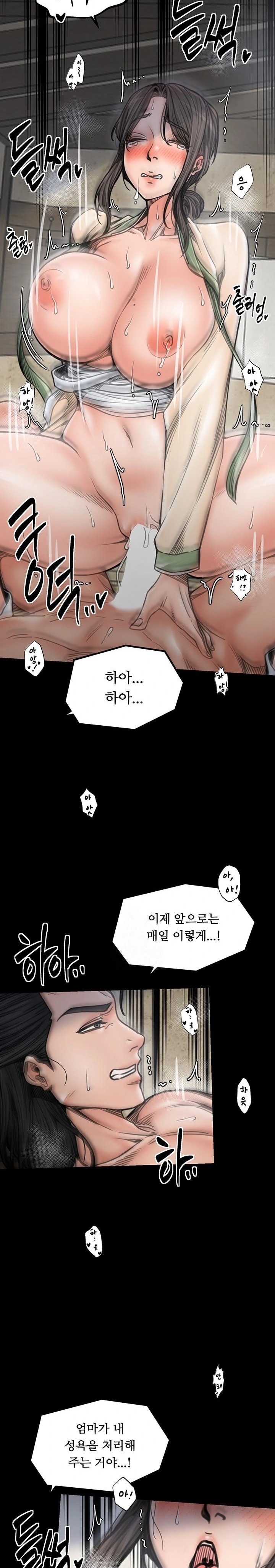 The Servant’s Story Raw Chapter 51 - Page 17