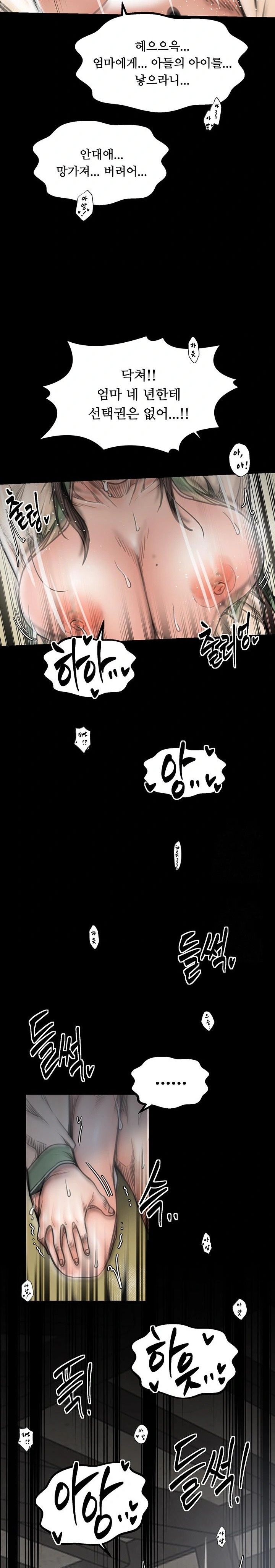 The Servant’s Story Raw Chapter 51 - Page 20