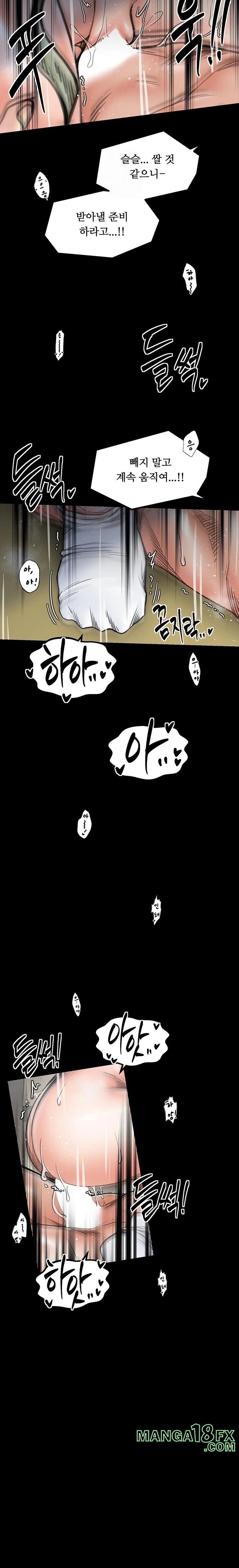 The Servant’s Story Raw Chapter 51 - Page 22