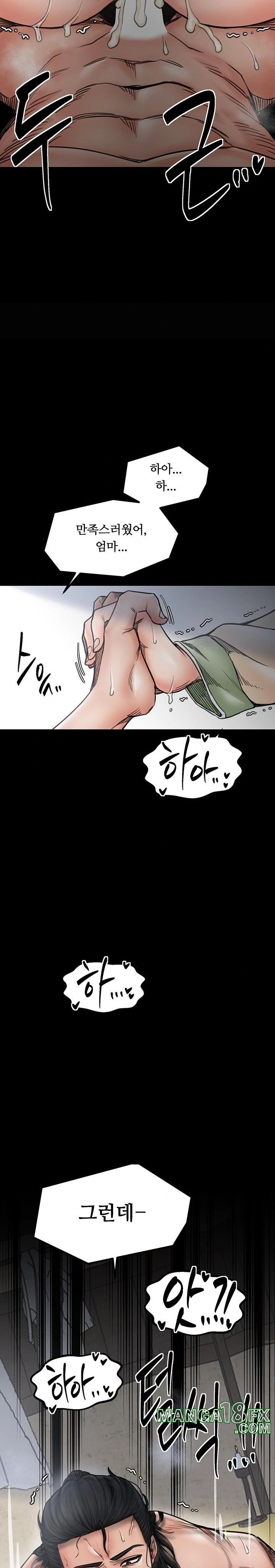 The Servant’s Story Raw Chapter 51 - Page 25