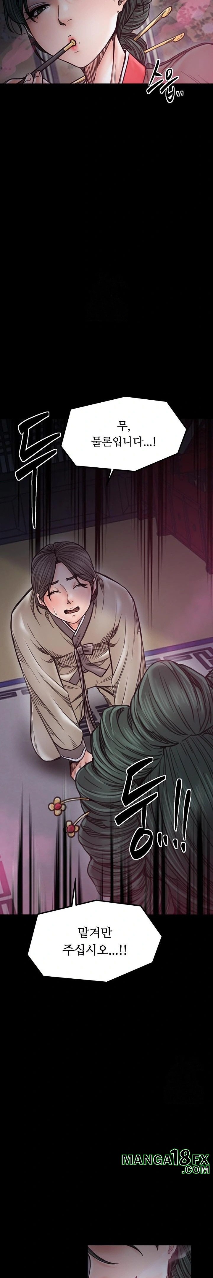 The Servant’s Story Raw Chapter 51 - Page 29