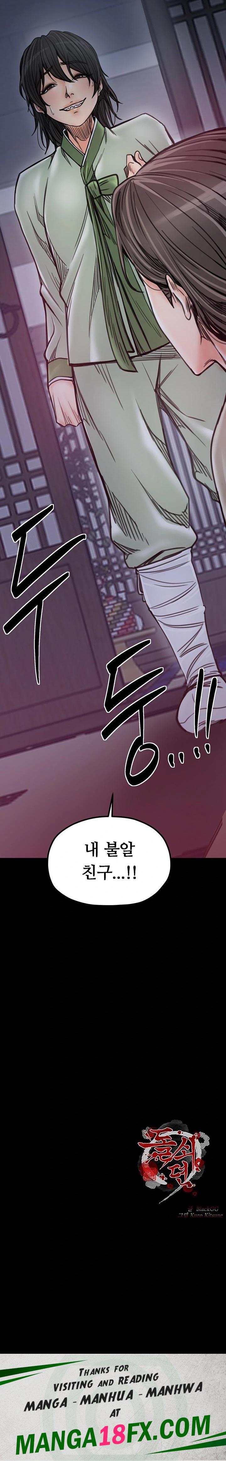 The Servant’s Story Raw Chapter 51 - Page 32