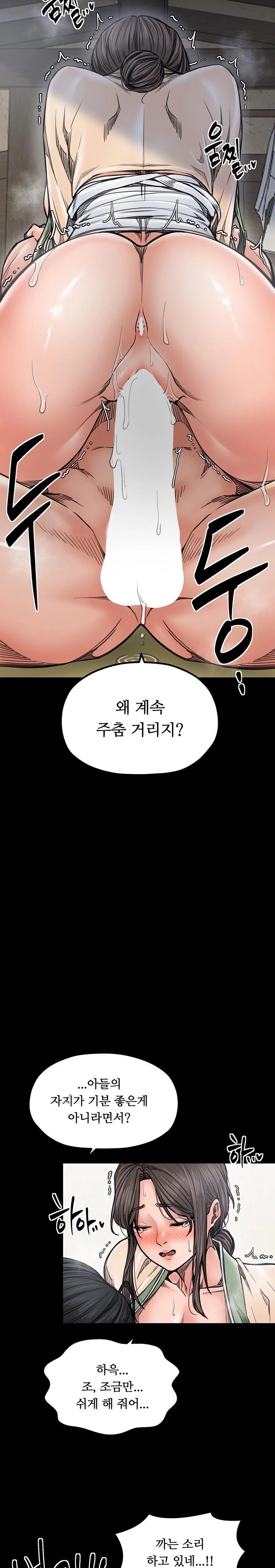 The Servant’s Story Raw Chapter 51 - Page 4