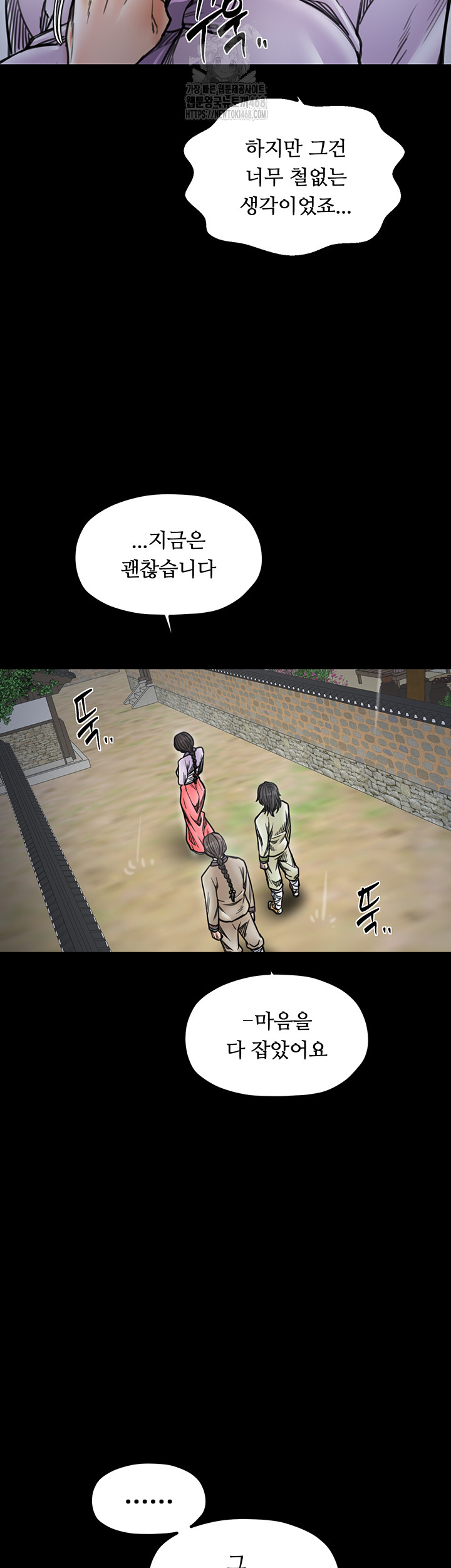 The Servant’s Story Raw Chapter 52 - Page 16