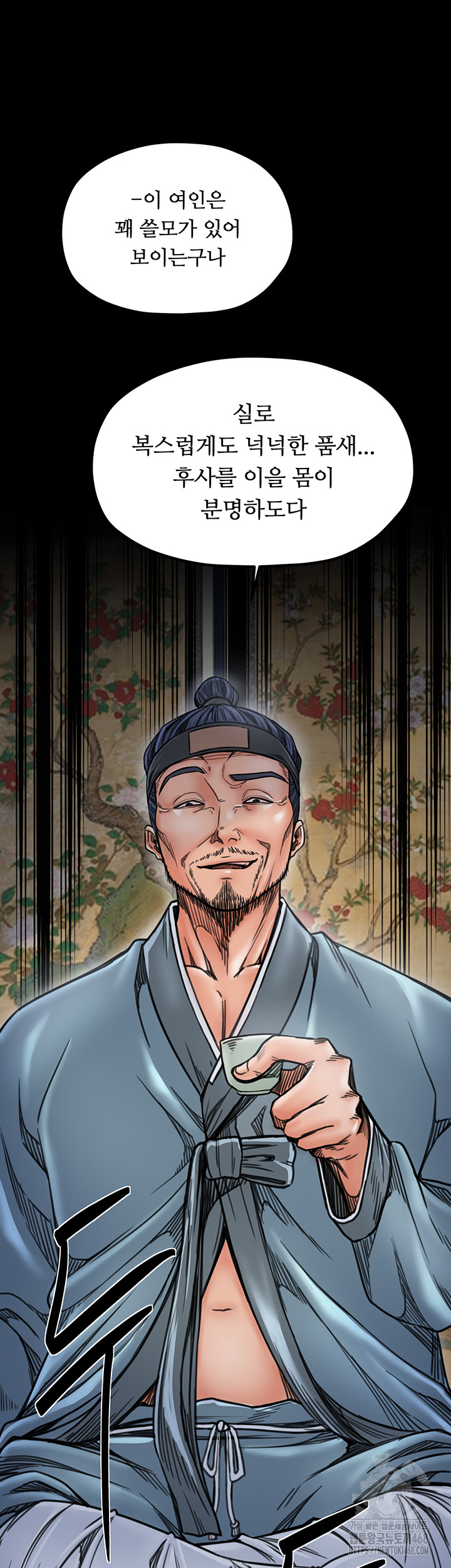 The Servant’s Story Raw Chapter 52 - Page 20