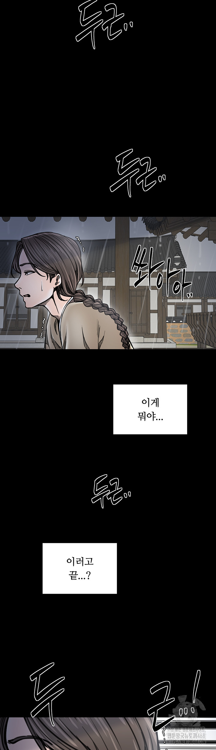 The Servant’s Story Raw Chapter 52 - Page 38