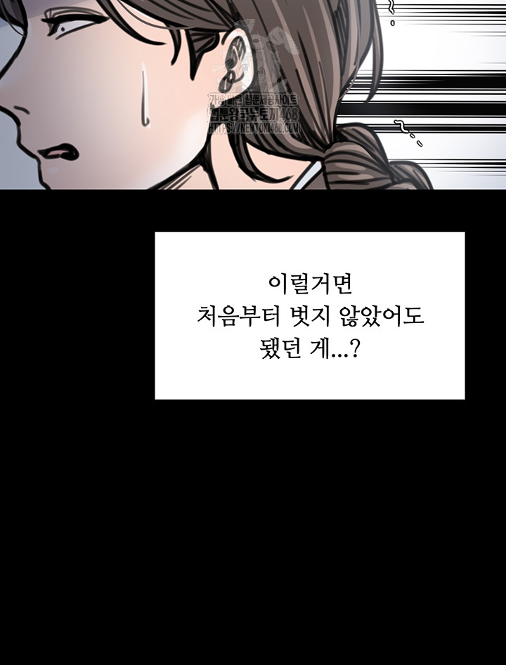 The Servant’s Story Raw Chapter 52 - Page 39