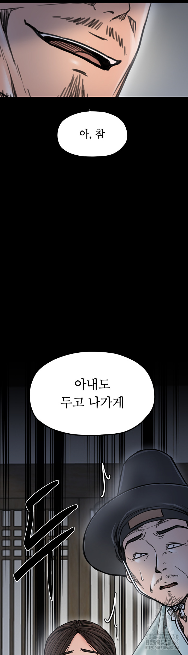 The Servant’s Story Raw Chapter 52 - Page 46