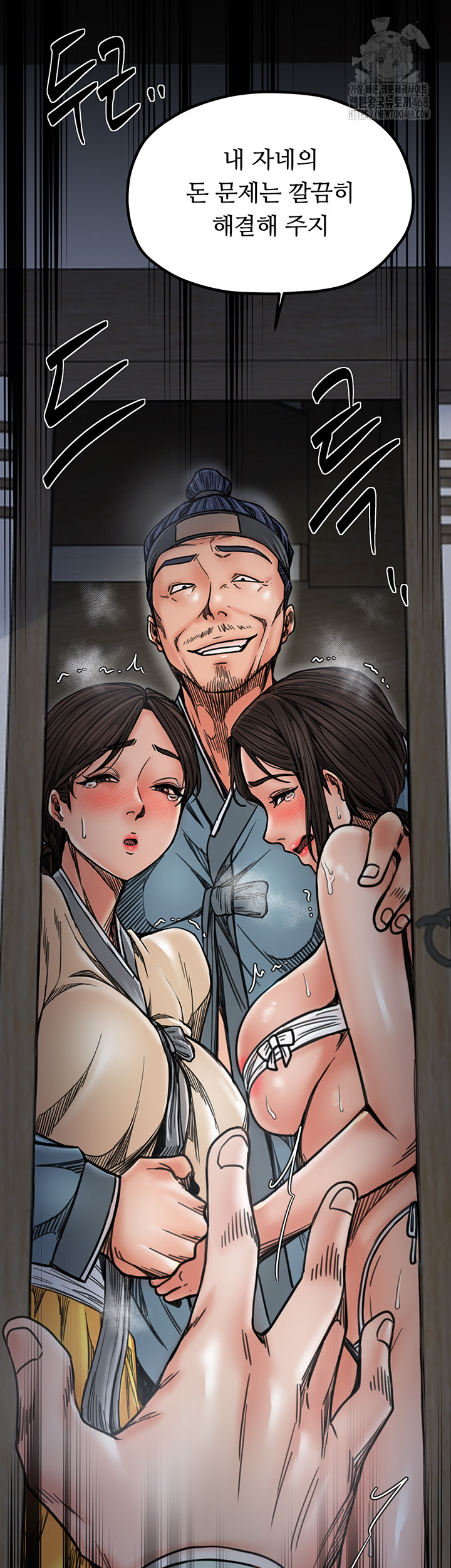 The Servant’s Story Raw Chapter 52 - Page 49