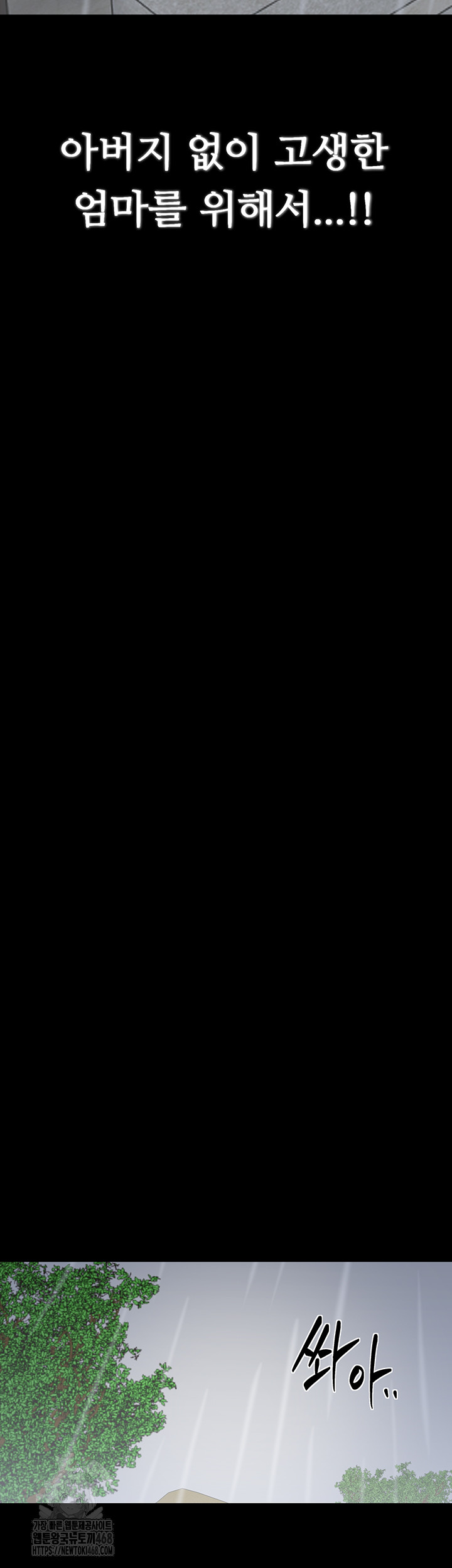 The Servant’s Story Raw Chapter 52 - Page 59