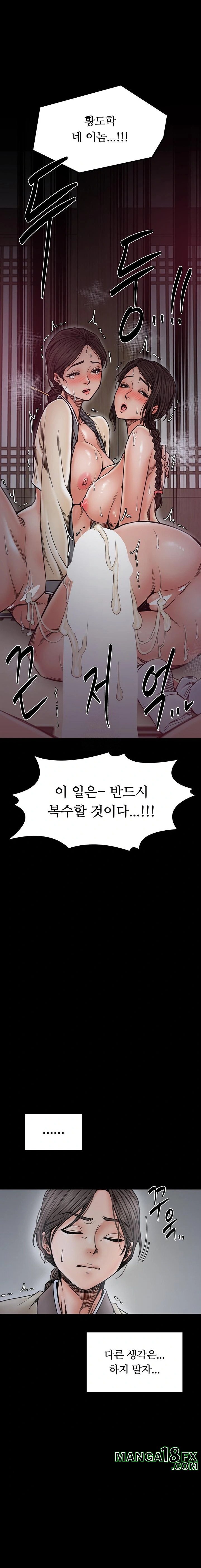 The Servant’s Story Raw Chapter 53 - Page 1