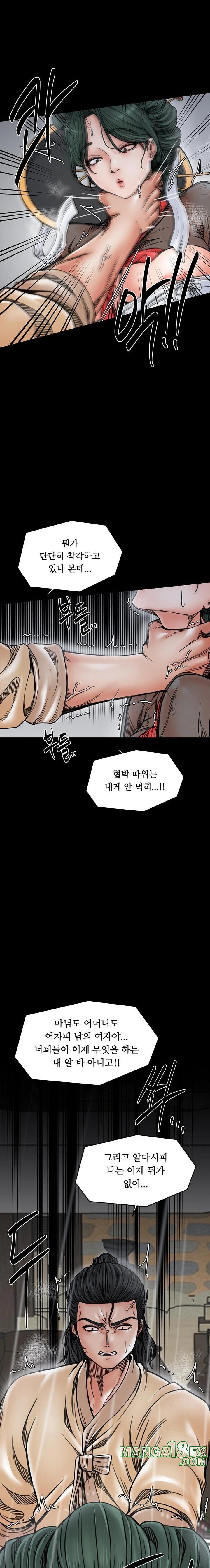 The Servant’s Story Raw Chapter 53 - Page 11