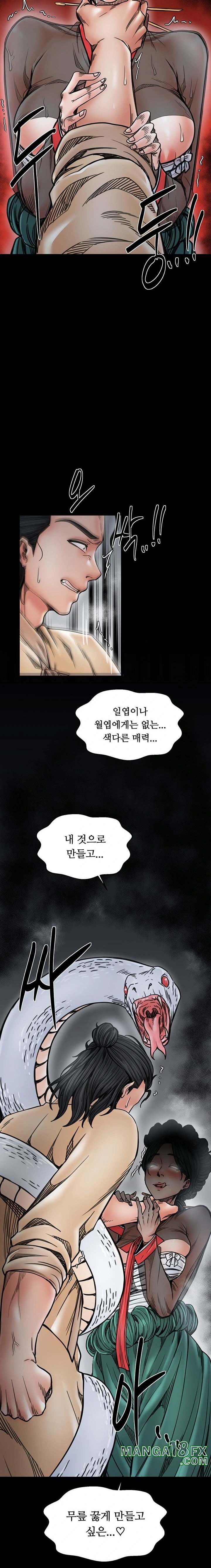 The Servant’s Story Raw Chapter 53 - Page 13