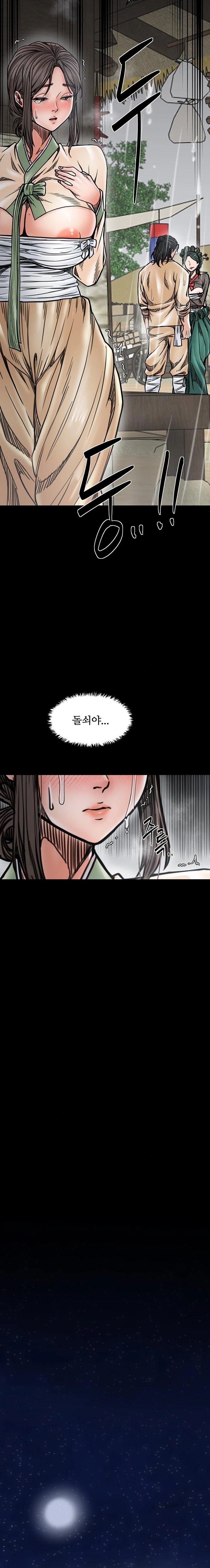 The Servant’s Story Raw Chapter 53 - Page 18