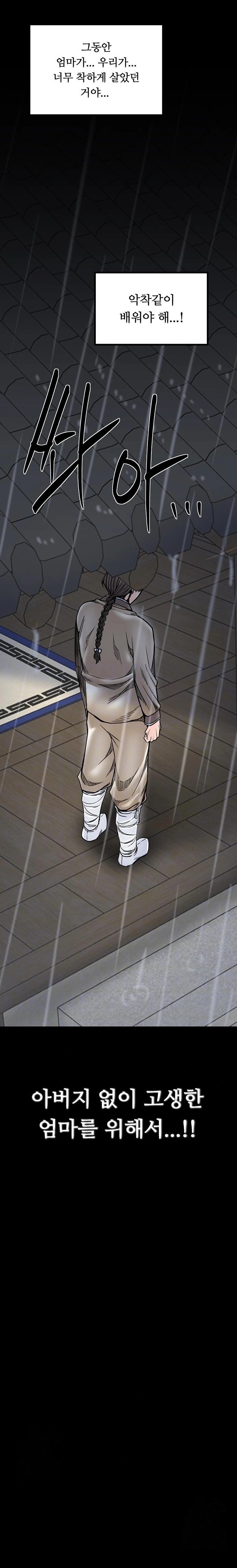 The Servant’s Story Raw Chapter 53 - Page 2