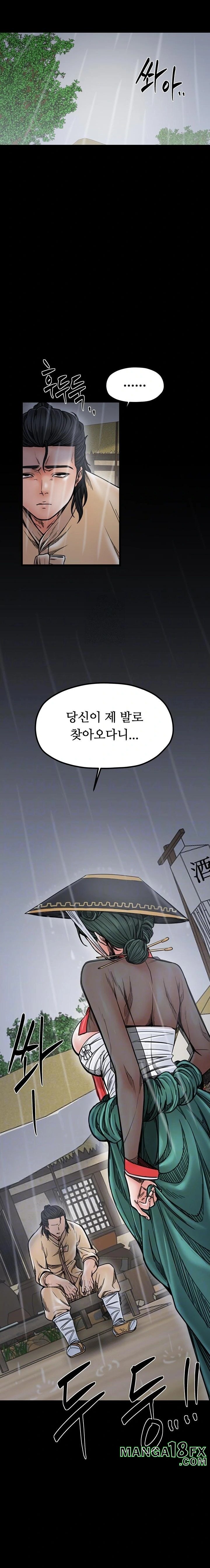 The Servant’s Story Raw Chapter 53 - Page 3